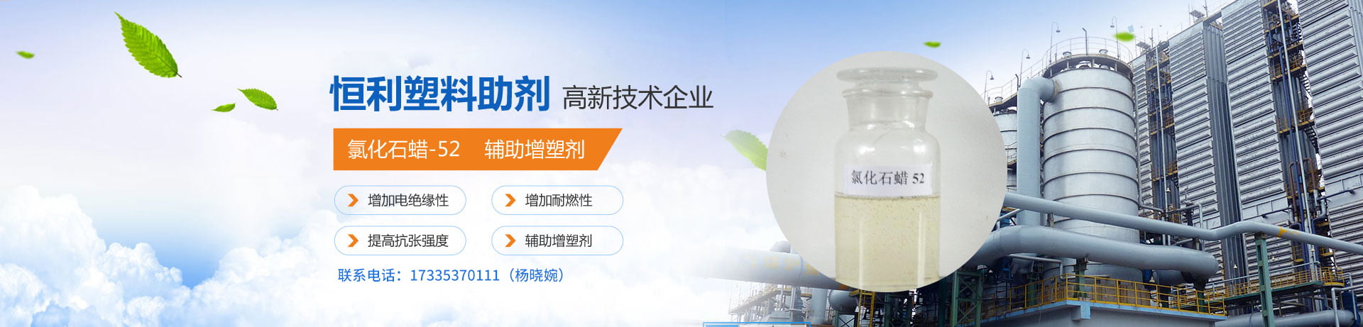 嵩县恒利塑料助剂有限公司